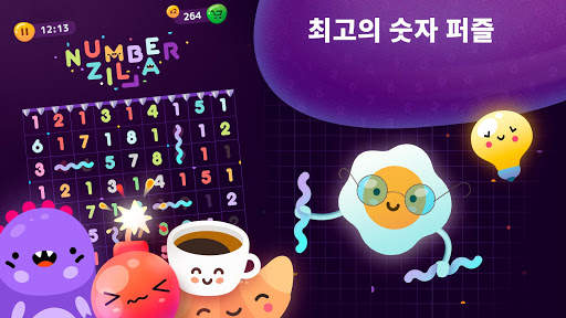 Numberzilla: 퍼즐 수학 게임 숫자 게임 논리 screenshot 12