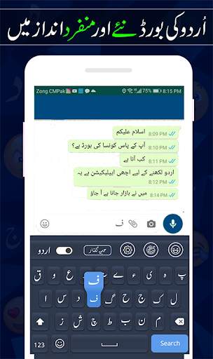 Fast Typing Urdu Keyboard - Urdu English Kipad screenshot 1