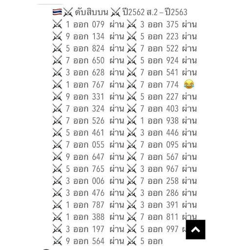 Lottery 123 screenshot 7