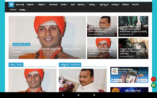 Kannada News - All Kannada Newspaper, India screenshot 18