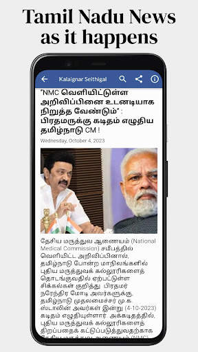 Daily Tamil News screenshot 2