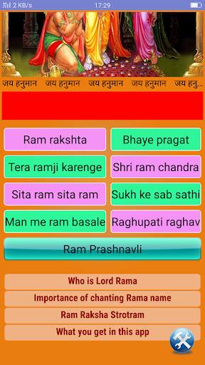 Ram raksha stotra screenshot 1