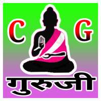 cg guruji