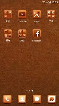 Leather Theme for Fly Launcher screenshot 2