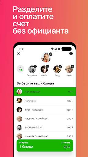 СберФуд: рестораны, кафе и бары (экс-Plazius) screenshot 5
