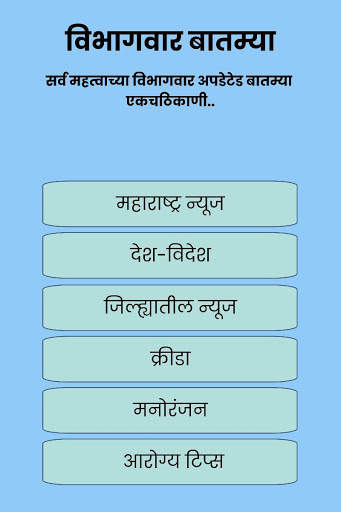 Sangli News App screenshot 4
