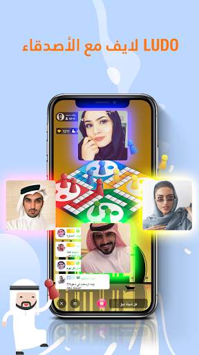 Loops - يجمع العرب screenshot 5