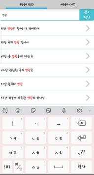 Hymns (Korean hymn) screenshot 4