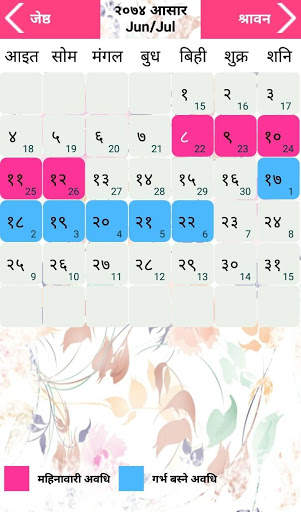 My Period screenshot 4