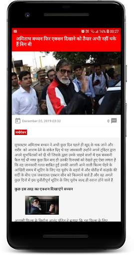 Way News - News you can rely on screenshot 4