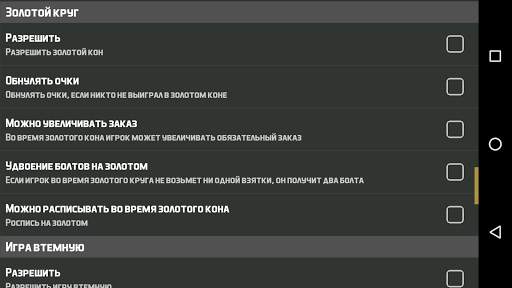 1000 (карточная игра «Тысяча») скриншот 3