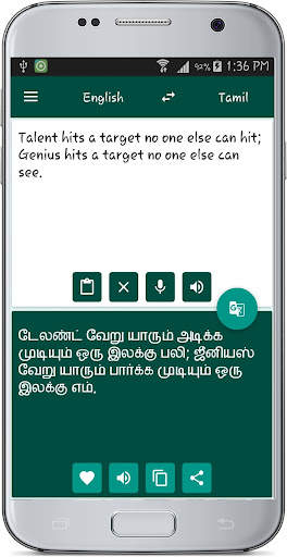 English Tamil Translate screenshot 2