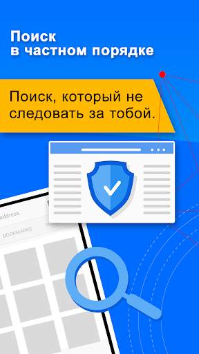 PrivacyWall скриншот 2