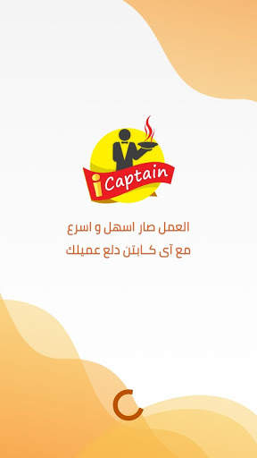 أيـ كابتن - ICaptain 1 تصوير الشاشة