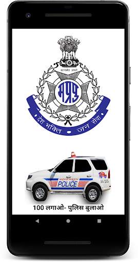 MP Dial100 screenshot 1