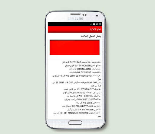 تعلم الالمانية في اقل من اسبوع screenshot 4