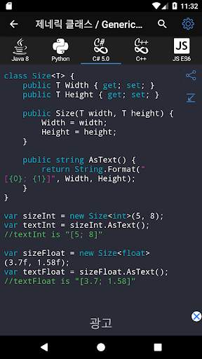 Code Free screenshot 6