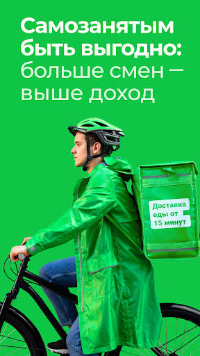 Delivery Club: работа курьером 5 تصوير الشاشة
