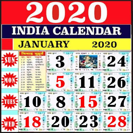2021 Calendar - 2021 Horoscope, 2021 कैलेंडर иконка