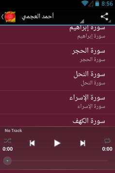 قرآن كاملا بدون انترنت العجمي 5 تصوير الشاشة