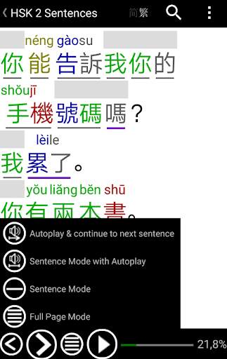 Read & Learn Chinese - DuShu скриншот 8