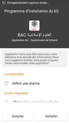 دروس العلوم الإسلامية BAC screenshot 1