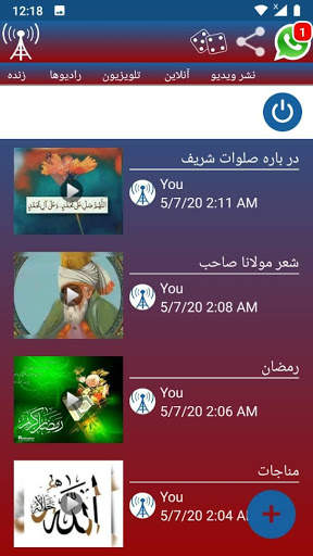 Afghan TV screenshot 5