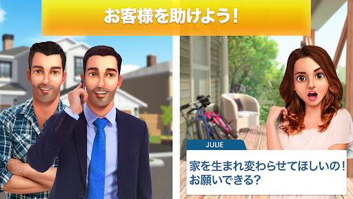 プロパティブラザーズホームデザイン screenshot 5