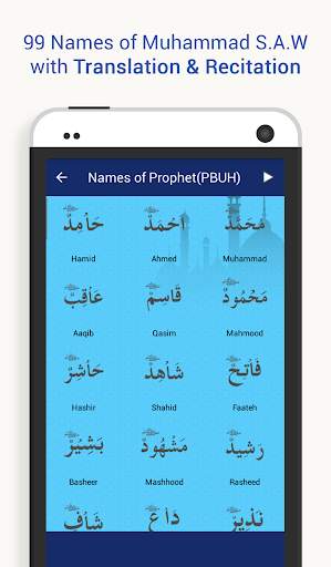 99 Names of Allah - Asma Ul Husna and Asma Ul Nabi скриншот 4