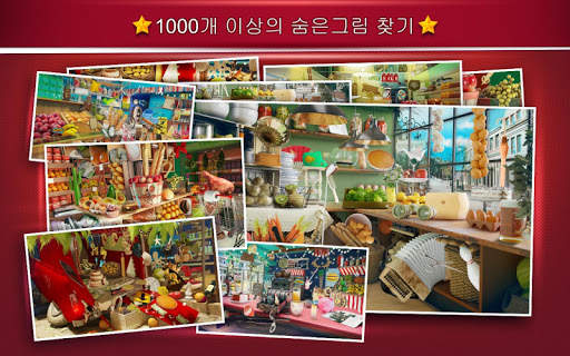 숨은그림 찾기 슈퍼마켓 – 슈퍼마켓 게임 screenshot 3