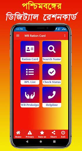 WB Ration Card Download, Check BPL Status screenshot 1
