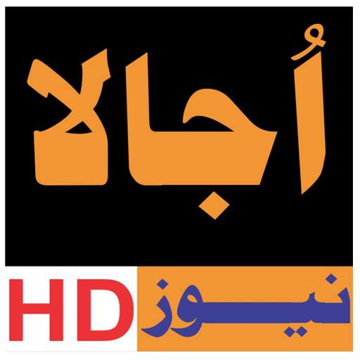 Ujala News HD 1.0