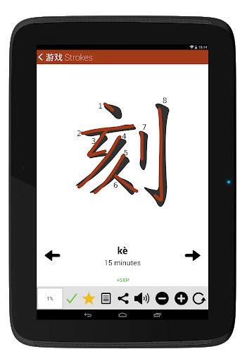 Учи китайский Цифры Chinesimple скриншот 18