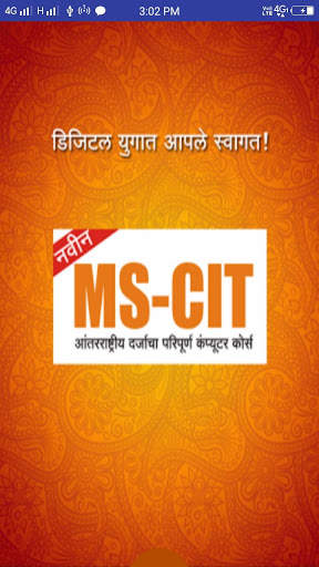 MSCIT Demo screenshot 1