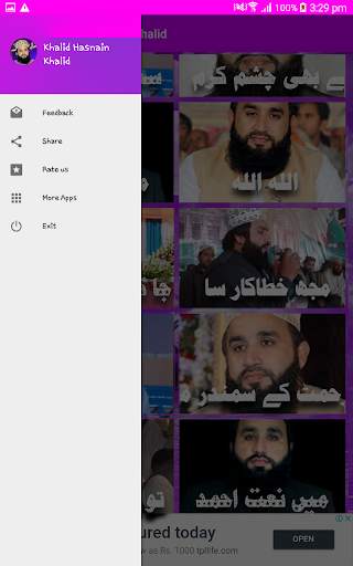 Khalid Hasnain Khalid Naat screenshot 3