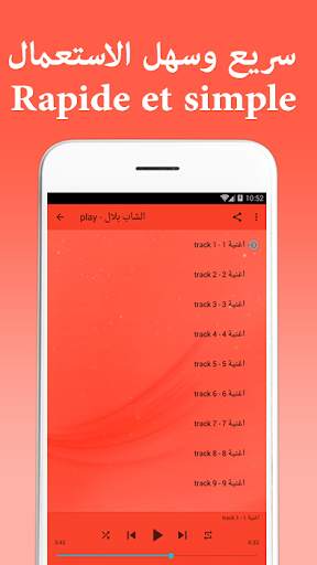 الشاب بلال 2019 cheb bilal screenshot 4