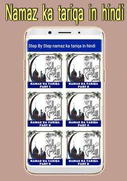 Step By Step namaz ka tariqa  in hindi screenshot 2