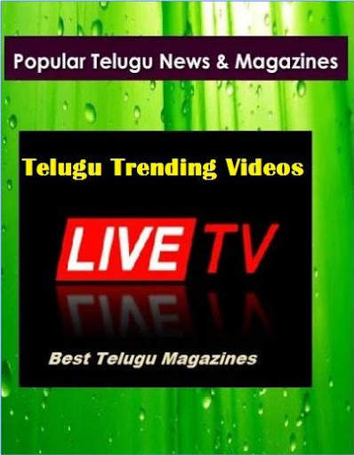 All Telugu live TV HD Channels screenshot 1