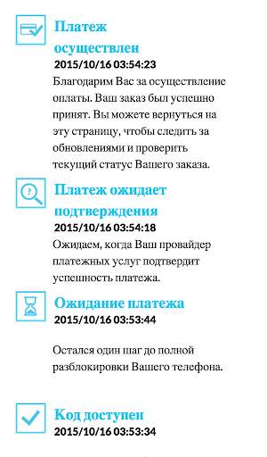 Быстро разблокируйте свой LG скриншот 10