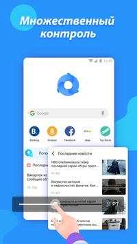 Turbo Browser: Частное и быстрое скачивание скриншот 6