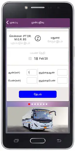 TNSTC Official App screenshot 5