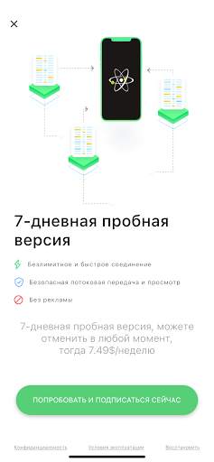 Element VPN скриншот 3