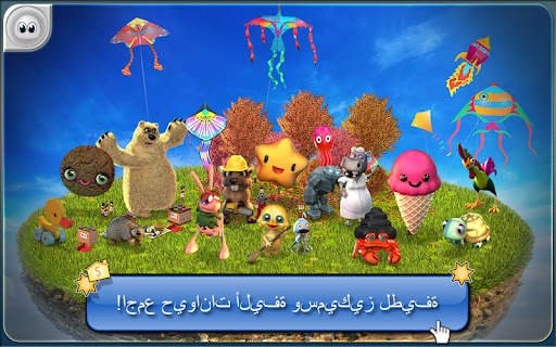 لعبة Smeet 3D الاجتماعية 6 تصوير الشاشة