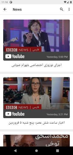 Persian News screenshot 2