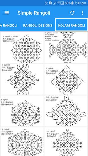 Simple Rangoli Designs : Easy Rangoli Designs 21 تصوير الشاشة