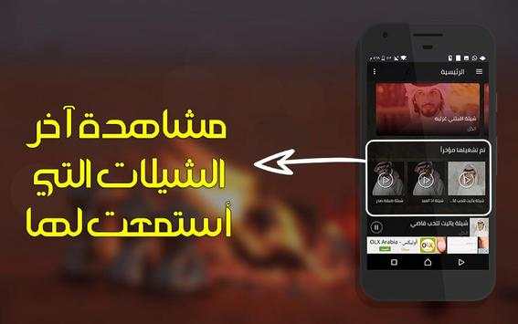 sheelat plus screenshot 6
