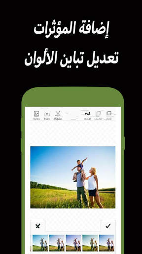 محرر الصور المحترف screenshot 3