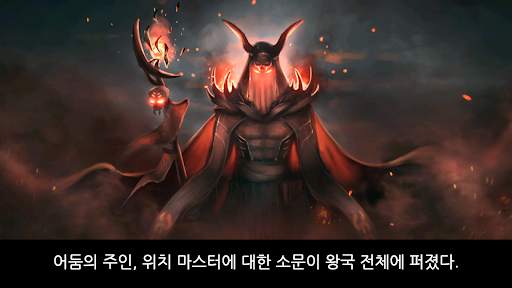 뱀파이어의 가을: 오리진스 - 롤플레잉 screenshot 8