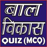 CHILD DEVELOPMENT & PEDAGOGY  (BALVIKASH) QUIZ on 9Apps