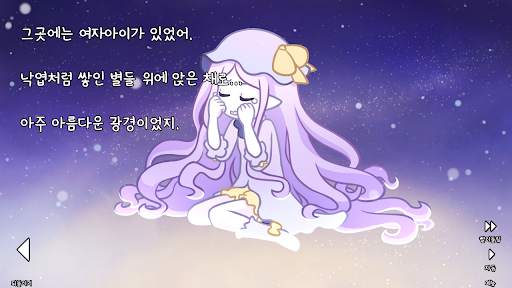 그녀의 눈물이 나의 빛이 되었다 screenshot 2